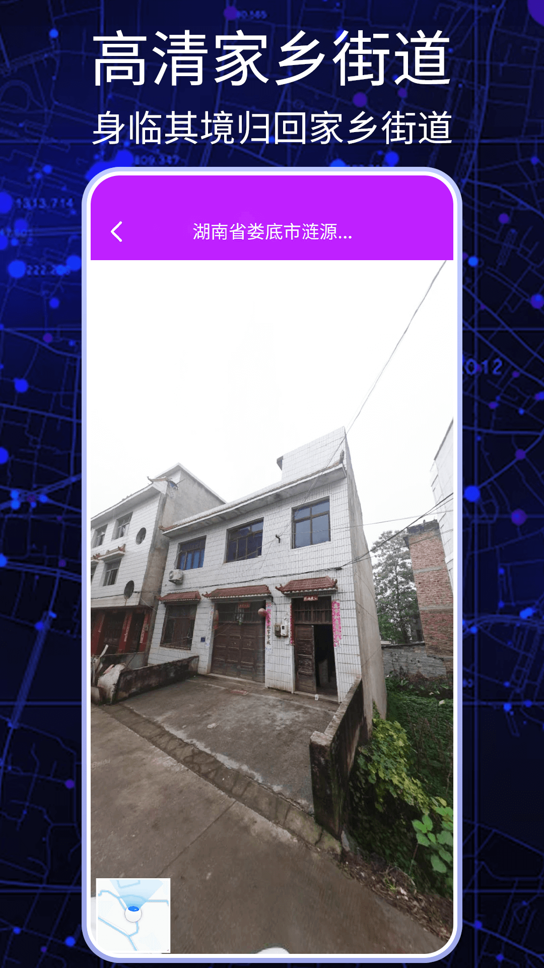 精彩截图-天眼3D卫星地图2025官方新版