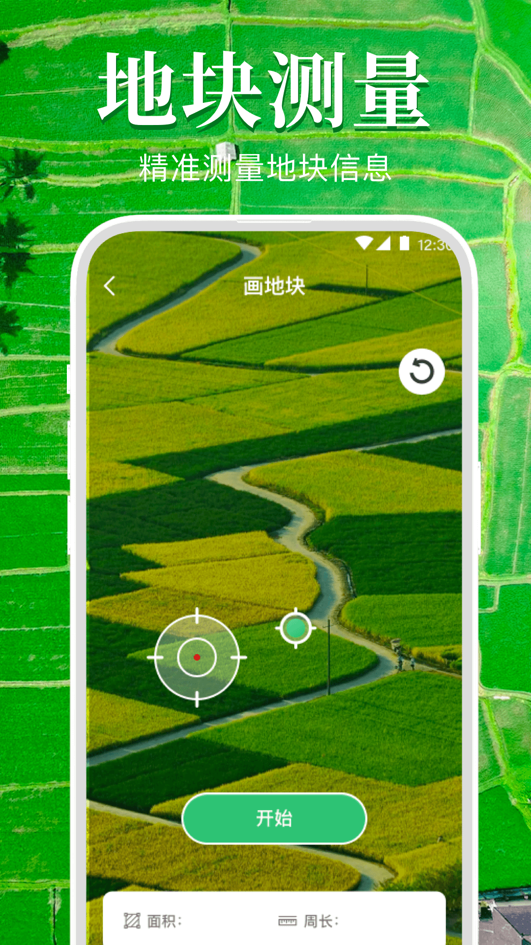 精彩截图-测亩仪GPS手机定位2026官方新版