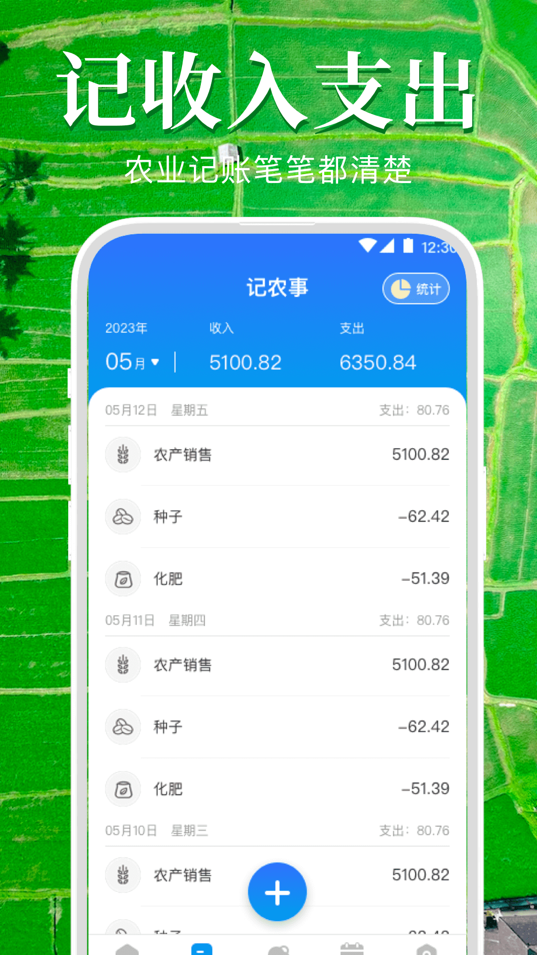 精彩截图-测亩仪（GPS）2026官方新版