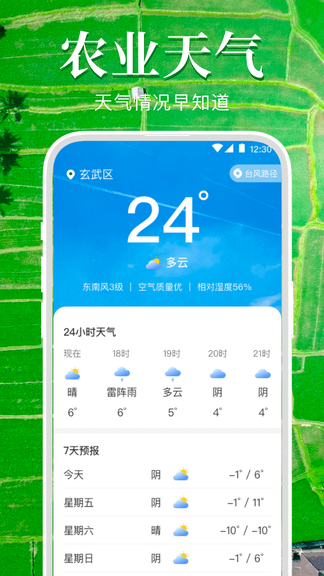 精彩截图-测亩仪（GPS）2026官方新版