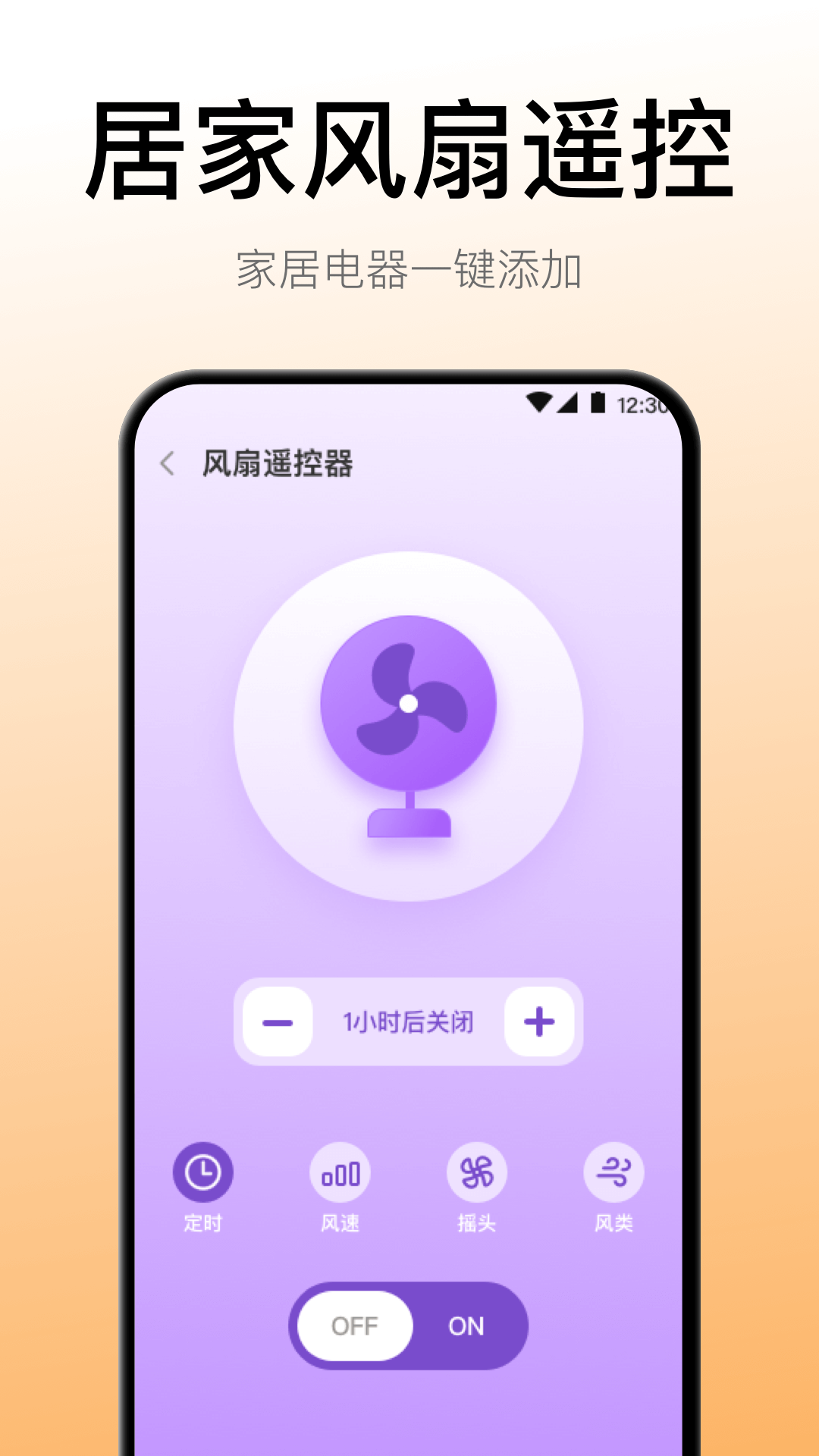 精彩截图-空调万能遥控器2026官方新版
