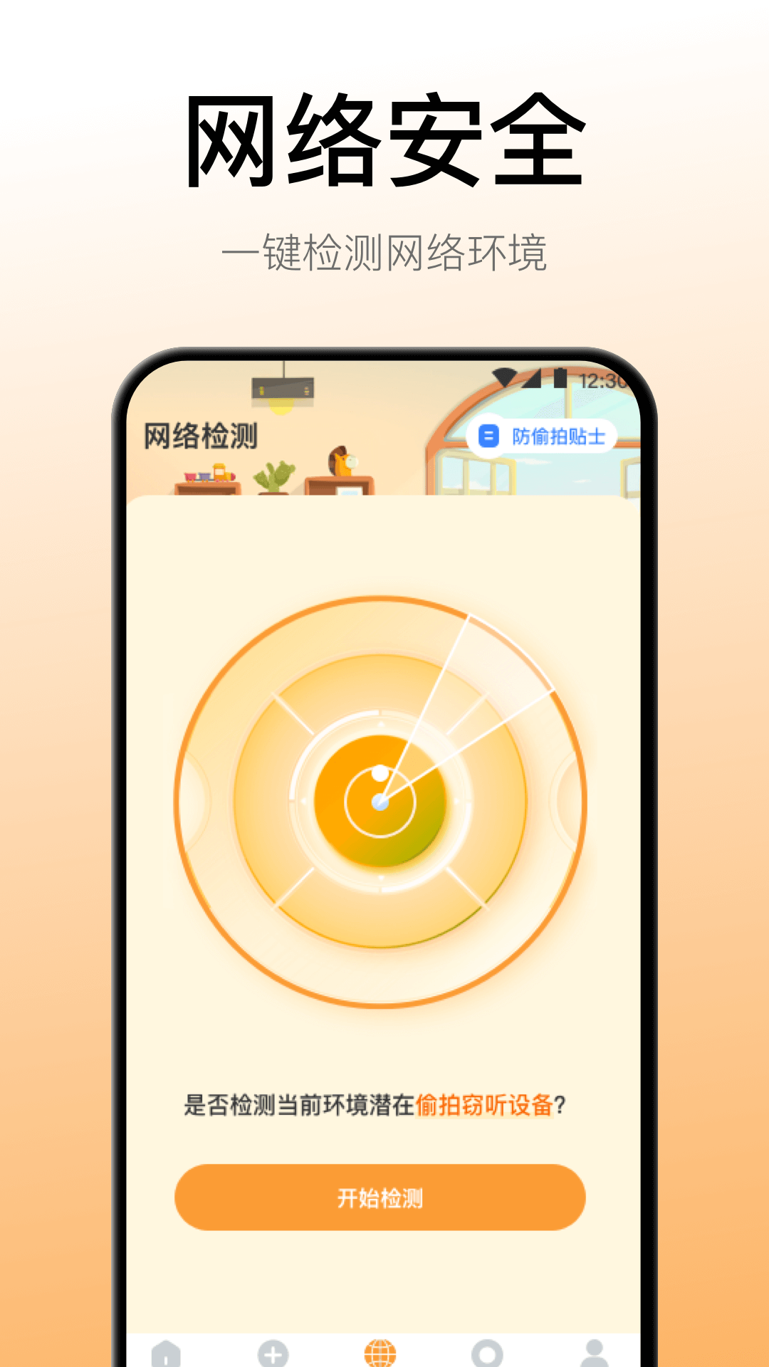 精彩截图-空调万能遥控器2026官方新版