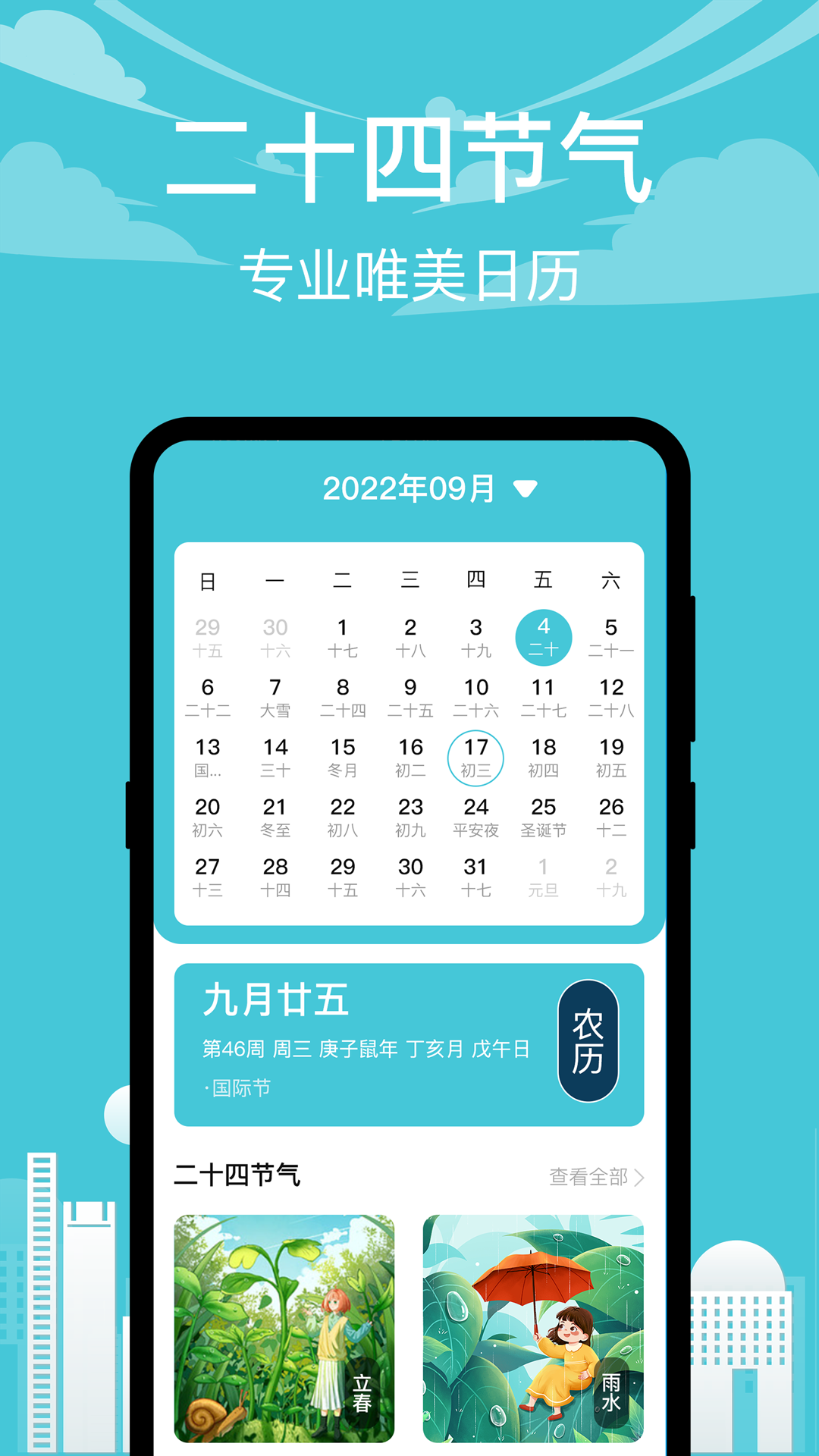 精彩截图-高铁xTrain2026官方新版