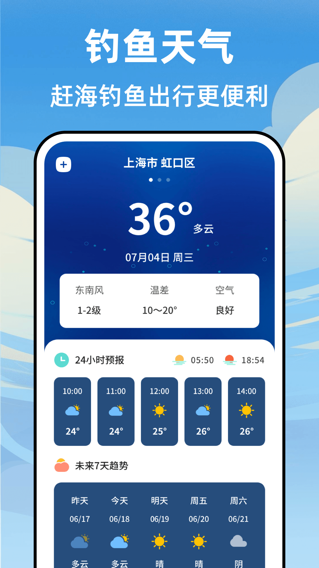 海浪潮汐表 截图 2