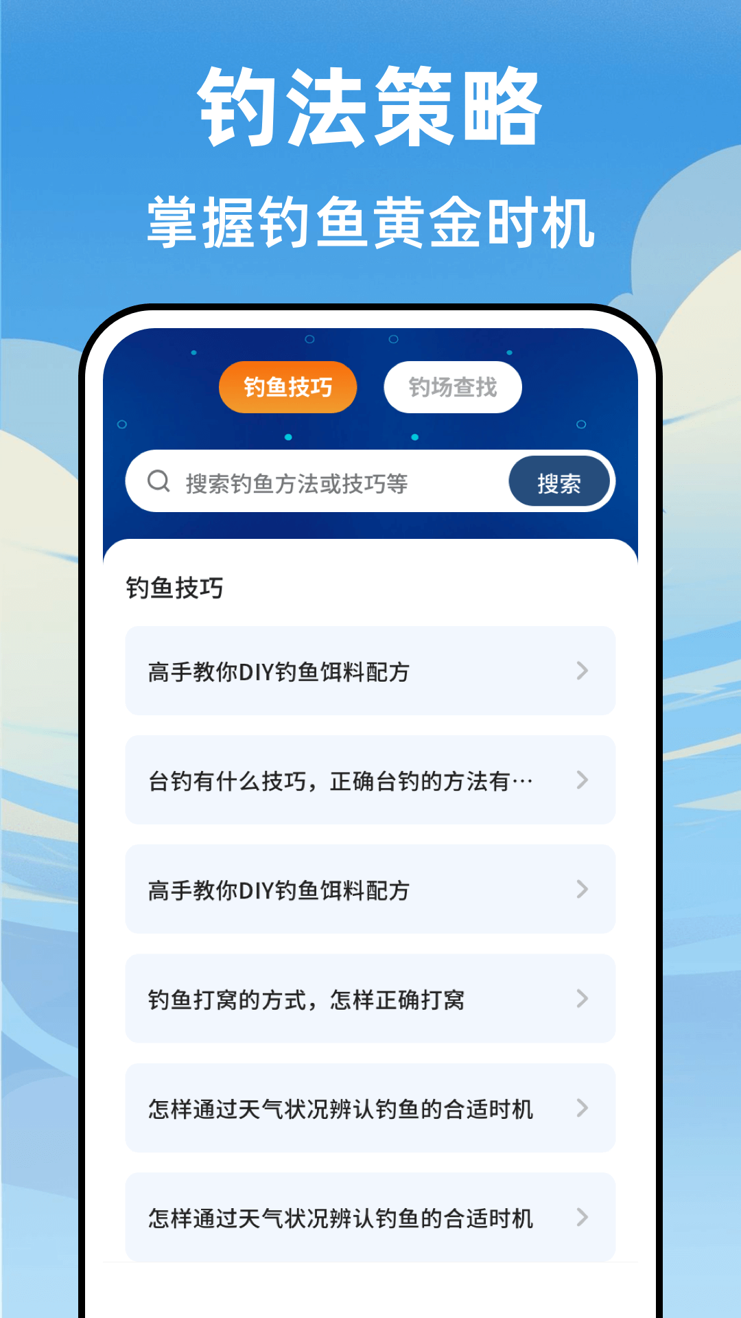 海浪潮汐表 截图 3