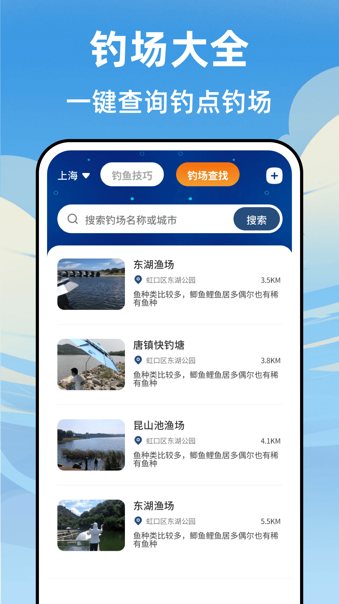 海浪潮汐表 截图 4