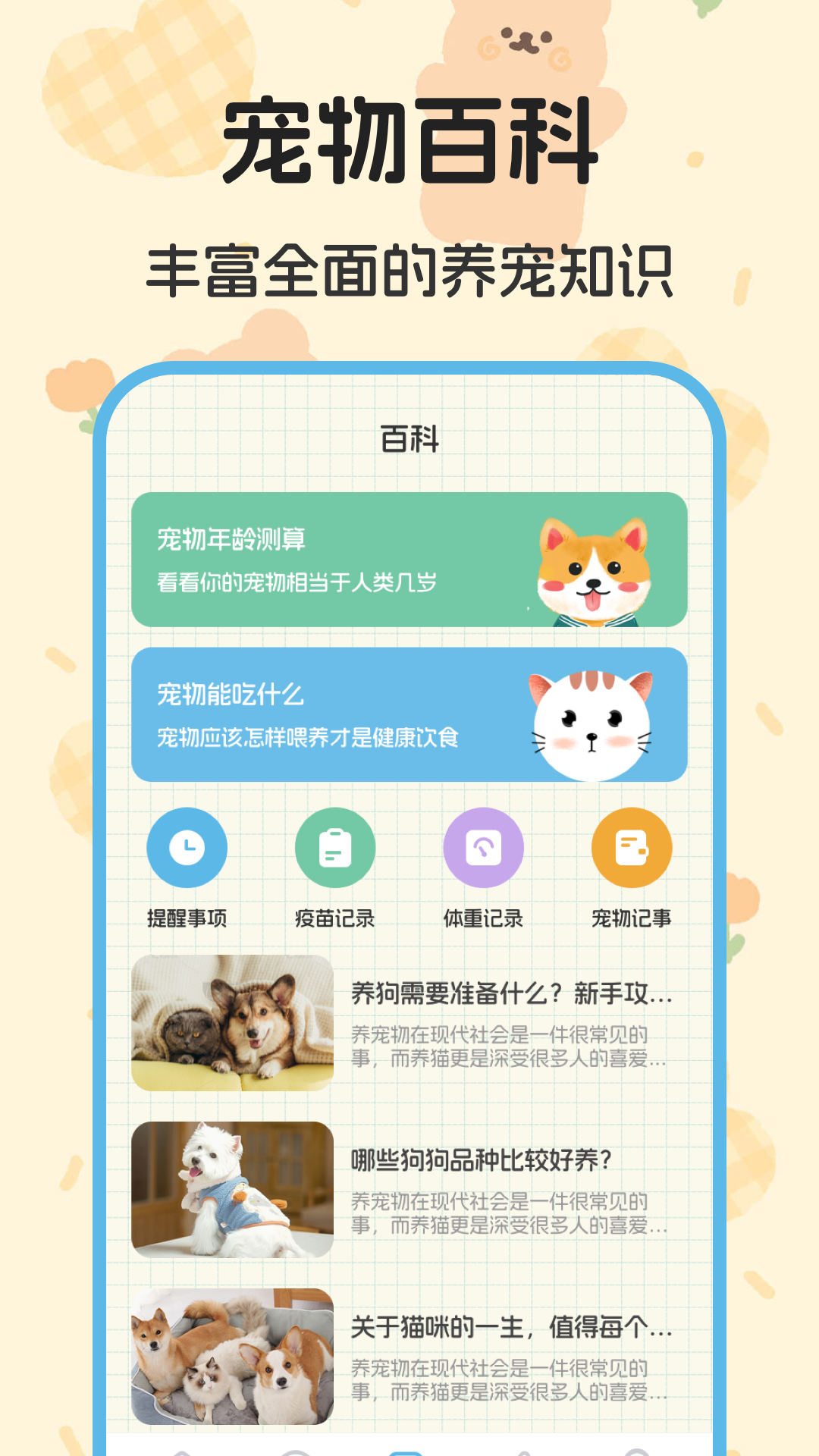 精彩截图-猫叫翻译器2026官方新版