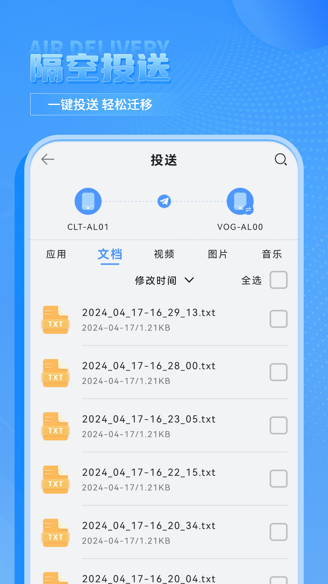 手机克隆 截图 3