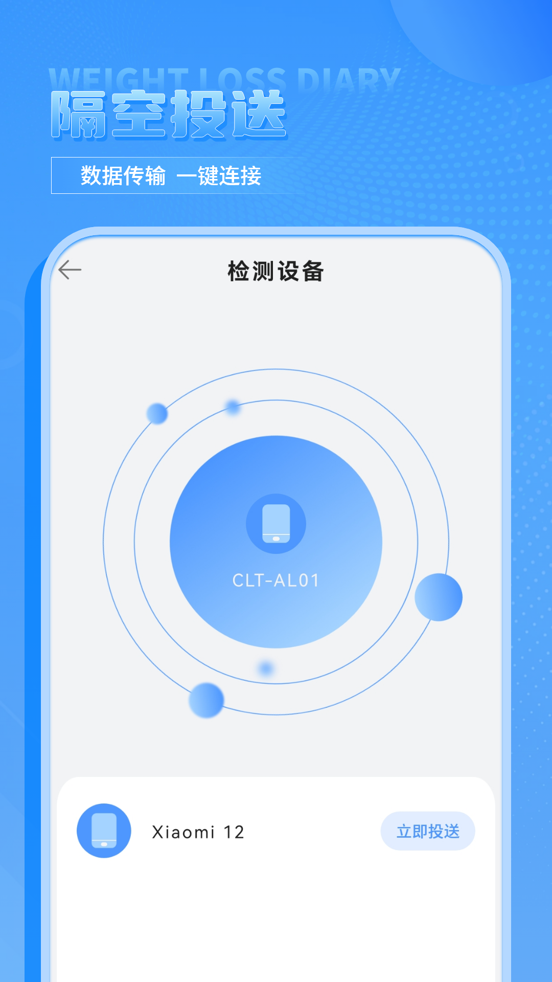 精彩截图-手机克隆2025官方新版
