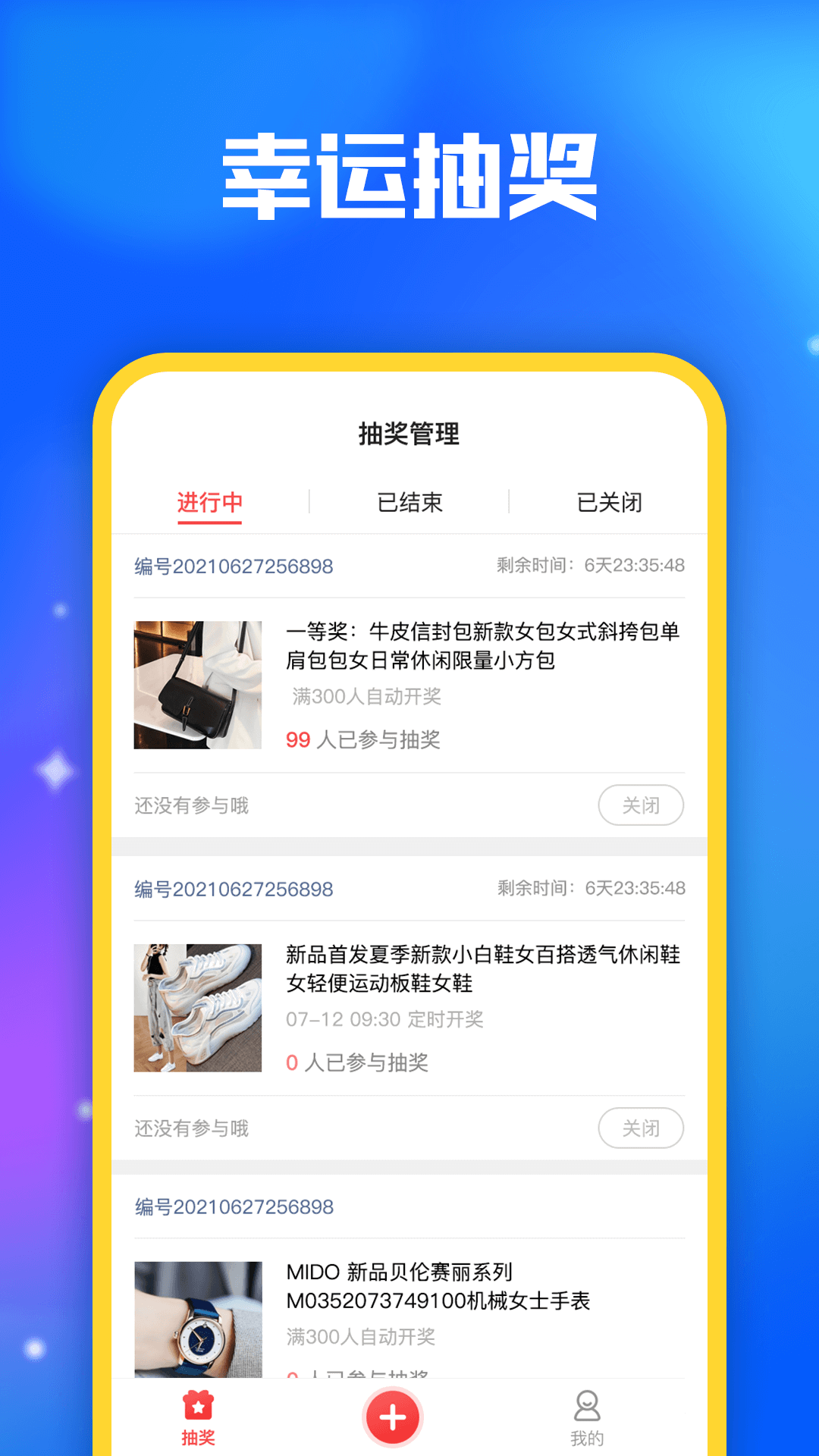 精彩截图-小转盘抽奖2025官方新版
