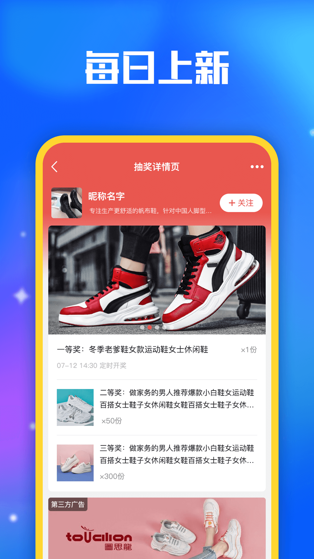 精彩截图-小转盘抽奖2025官方新版