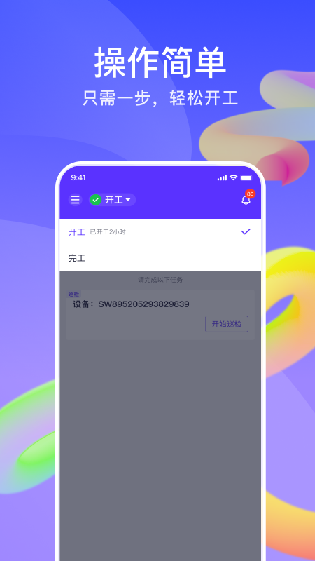 精彩截图-星球司机端2026官方新版