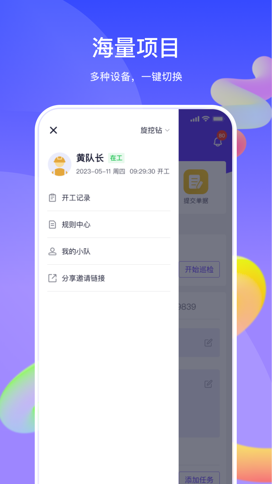 精彩截图-星球司机端2026官方新版