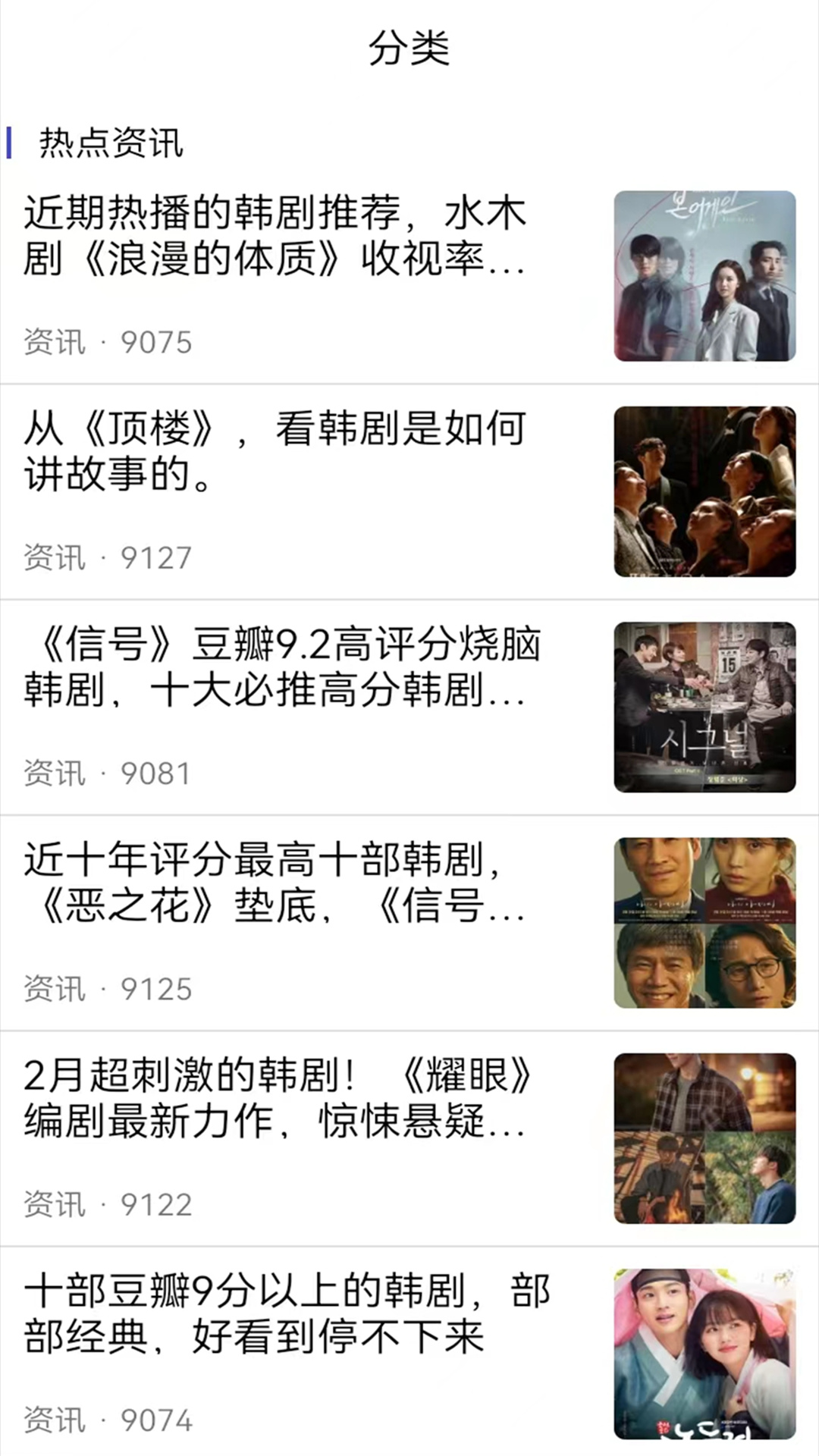 精彩截图-韩剧大全2025官方新版