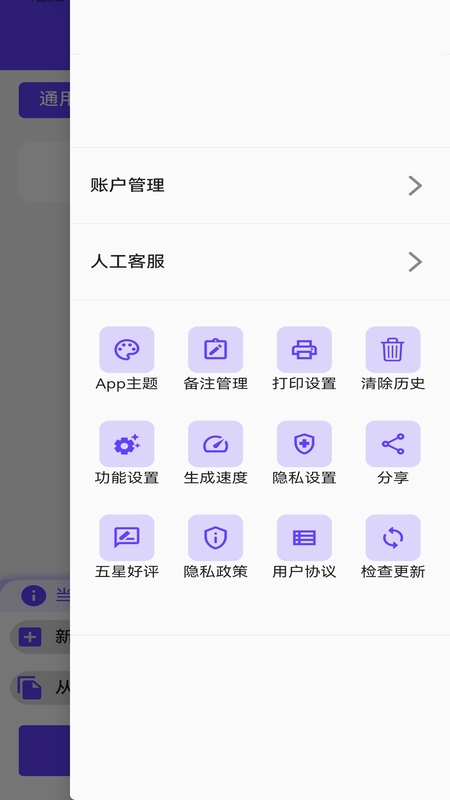 精彩截图-快快条形码生成器2026官方新版