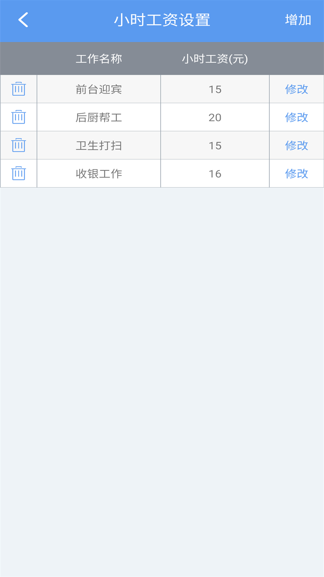 精彩截图-小时工记账宝2026官方新版
