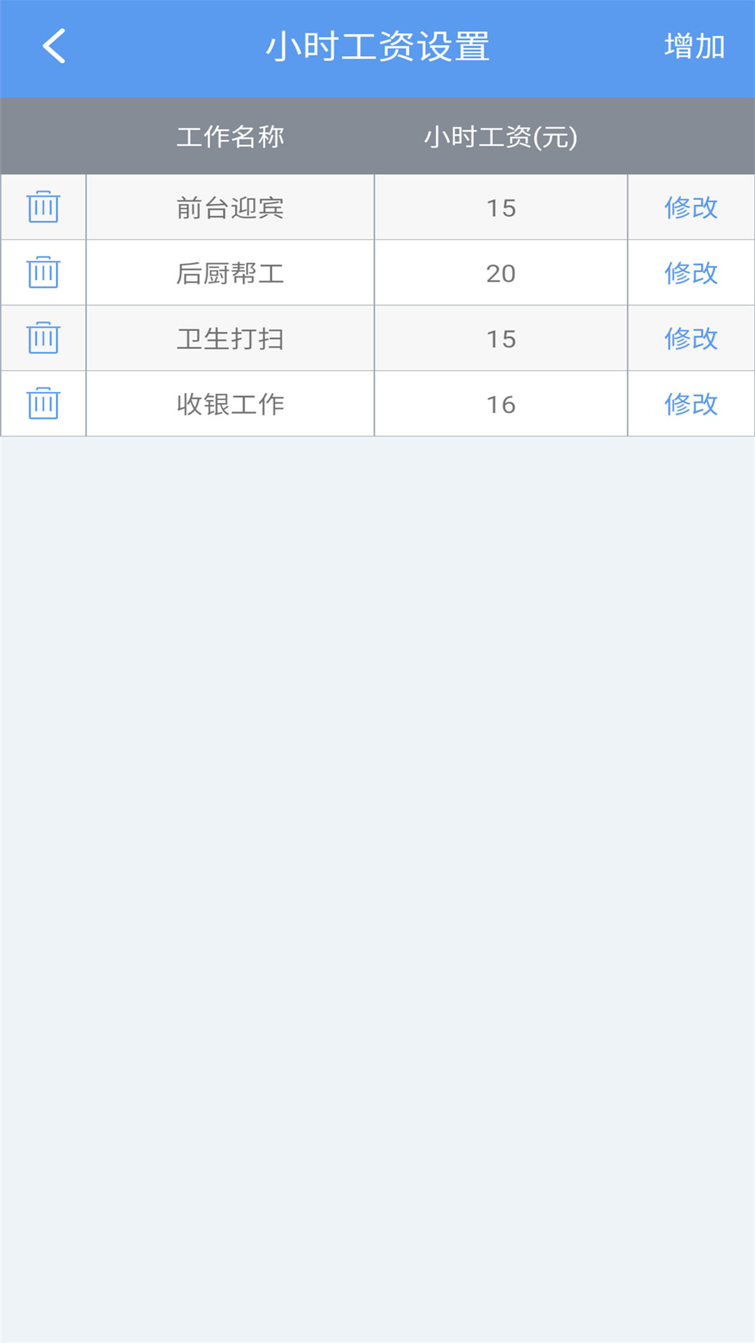 精彩截图-小时工记账宝2026官方新版