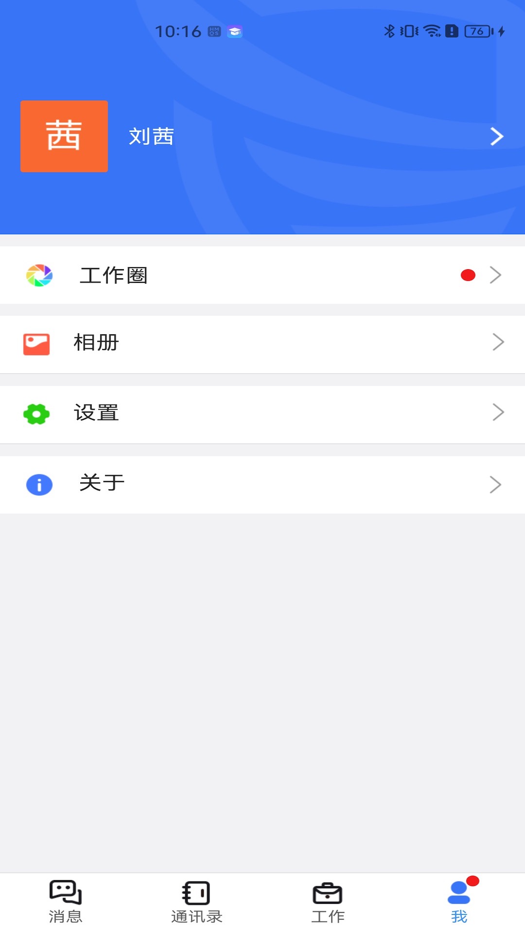 精彩截图-i农商2025官方新版