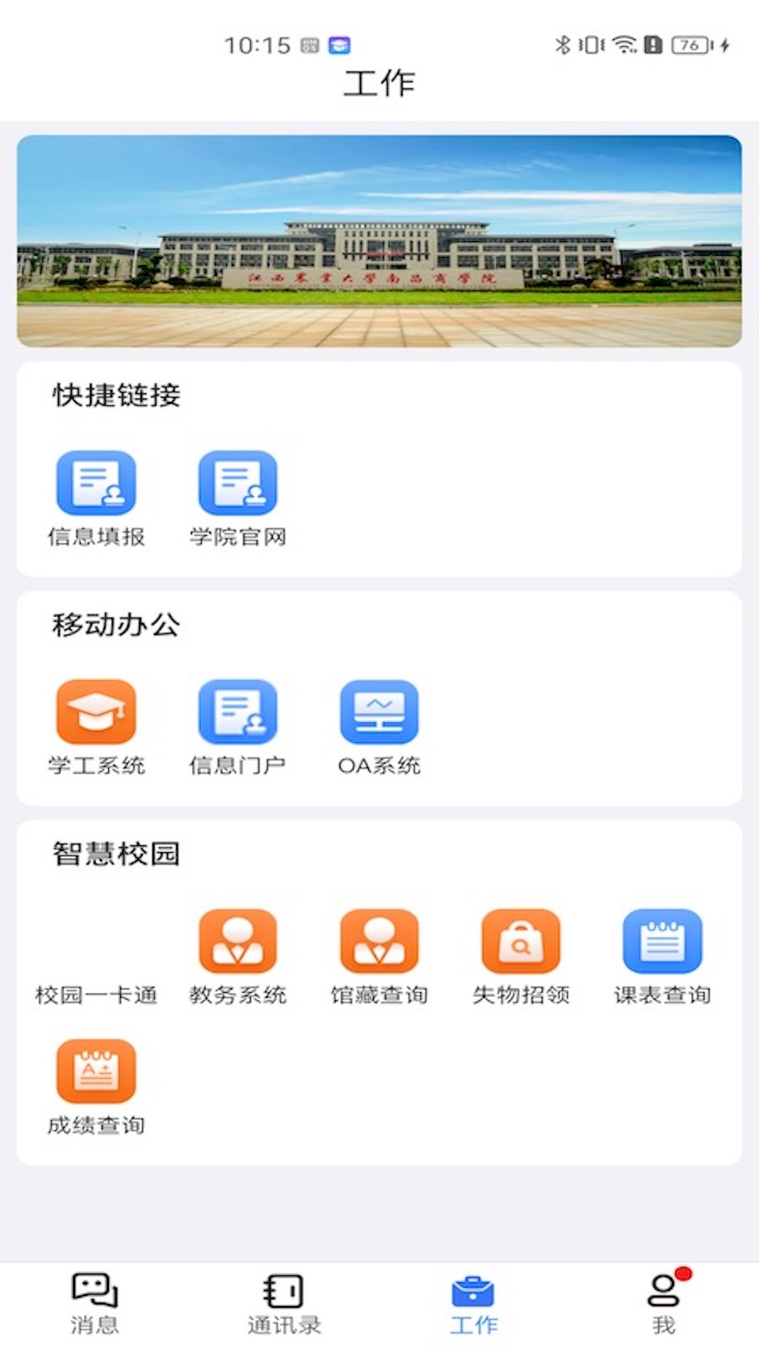 精彩截图-i农商2025官方新版