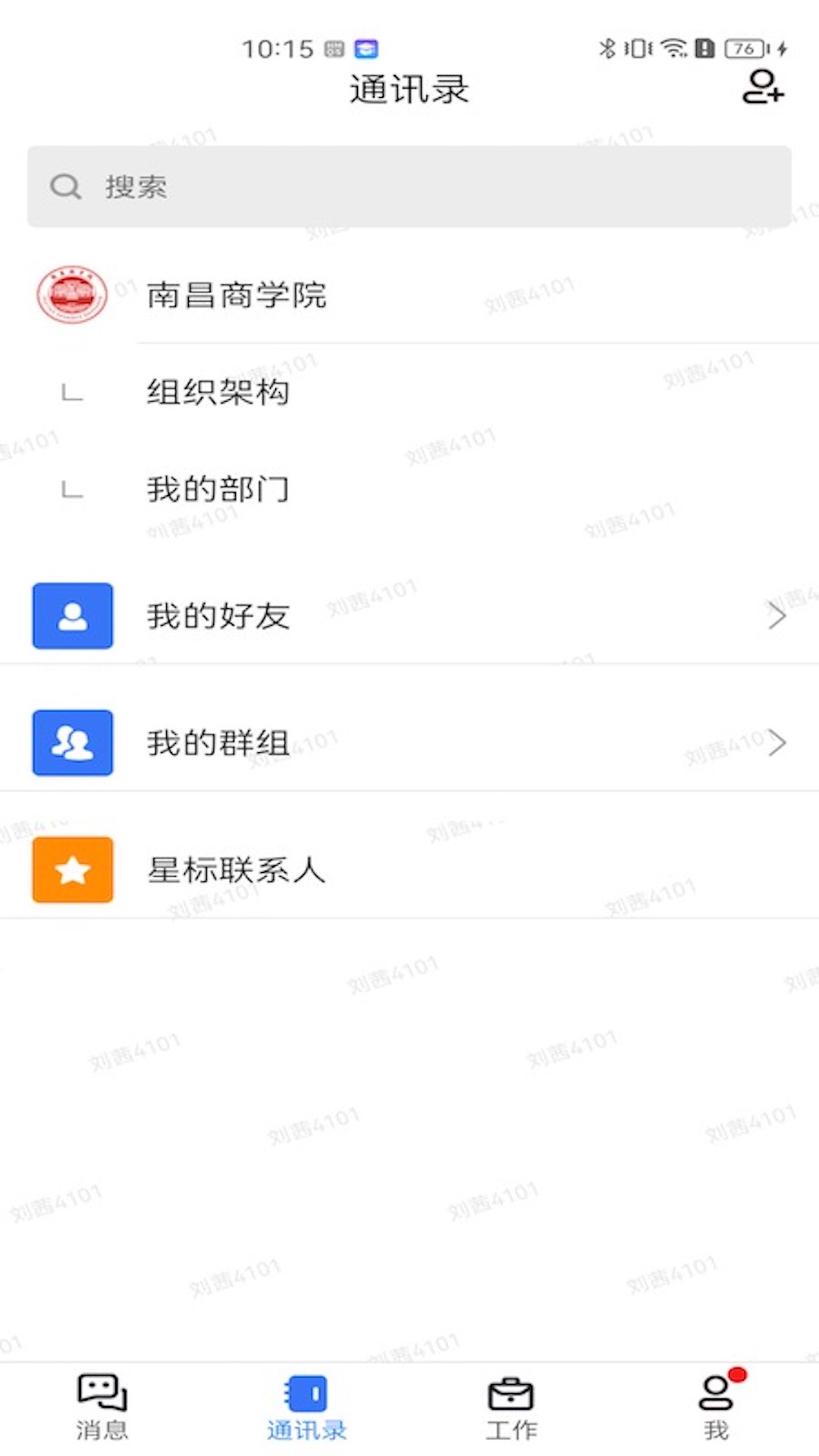 精彩截图-i农商2025官方新版