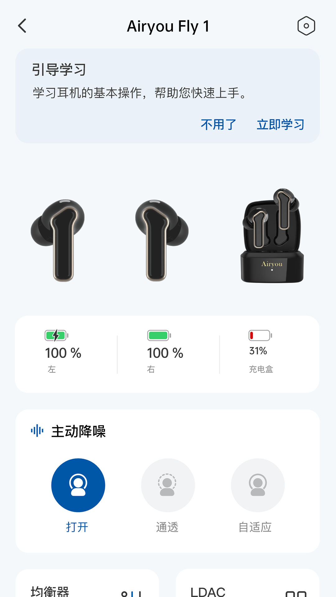 精彩截图-Airyou2025官方新版