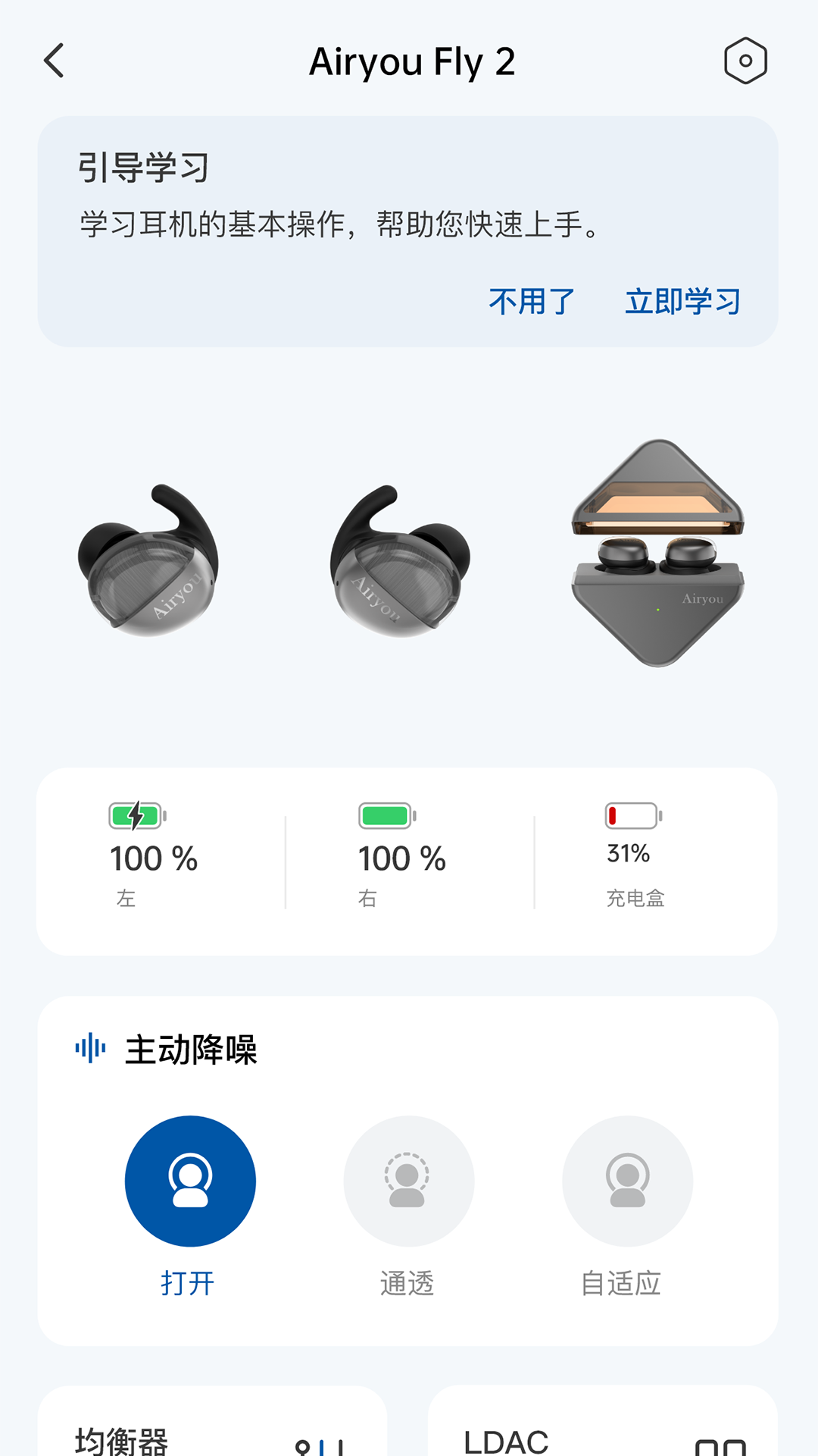 精彩截图-Airyou2025官方新版