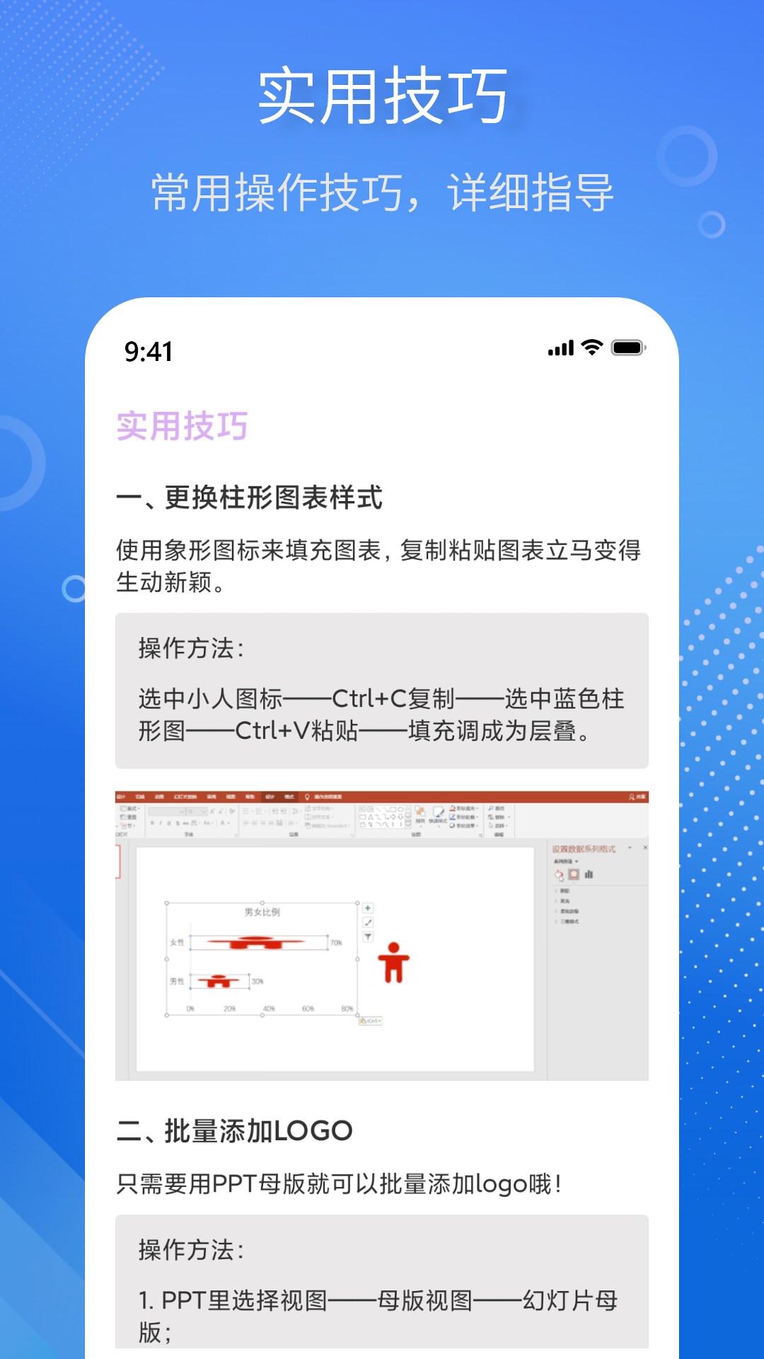掌上PPT模板 截图 4