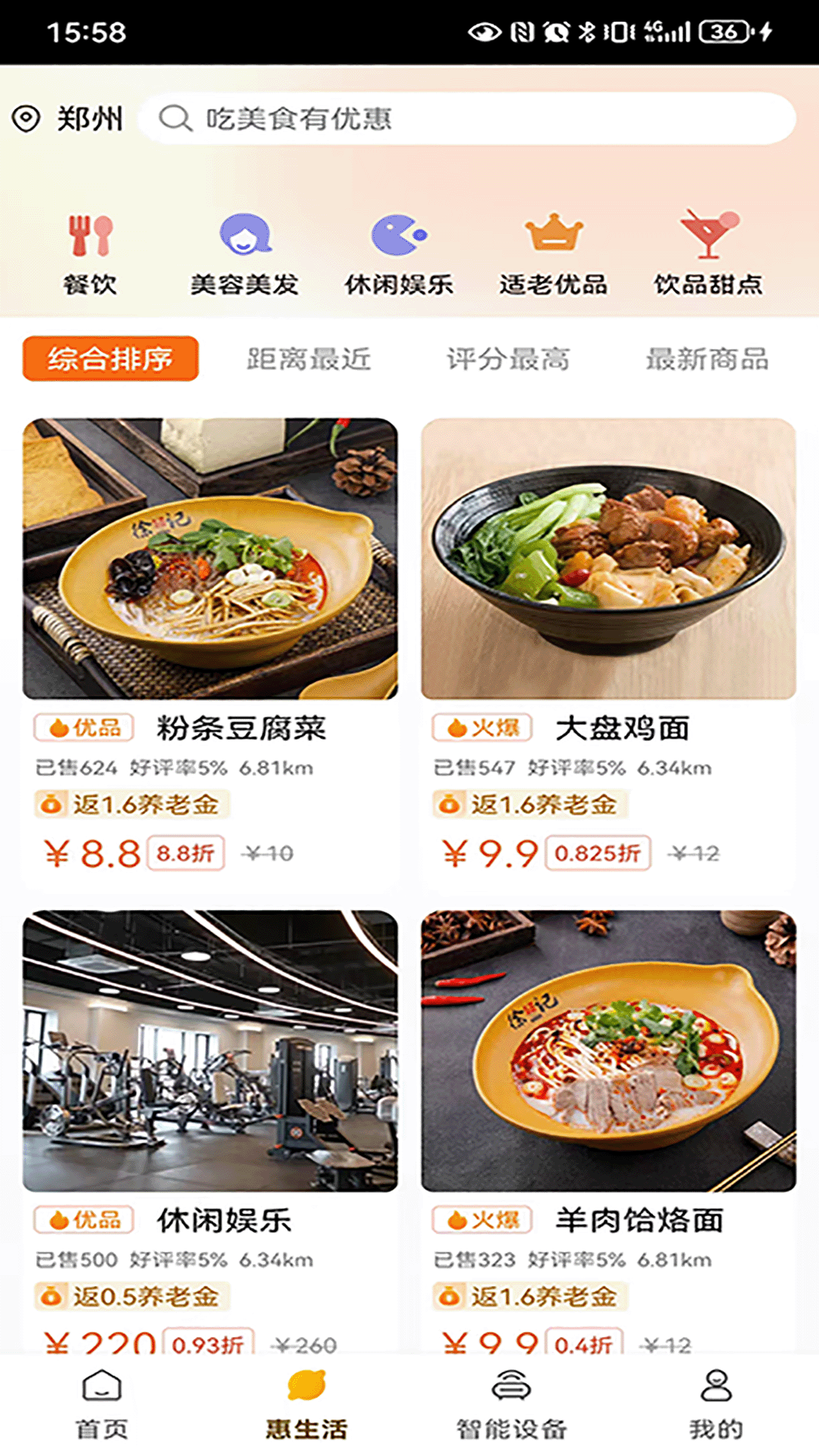 银龄世界养老 截图 2