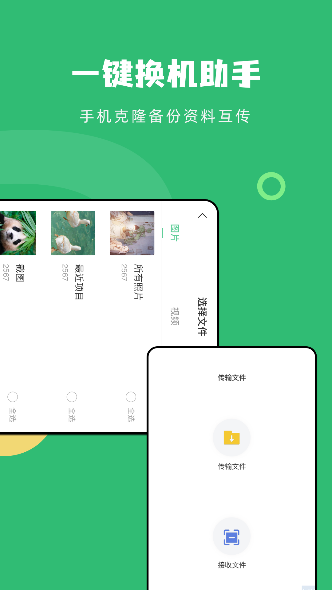 精彩截图-飞极速2025官方新版