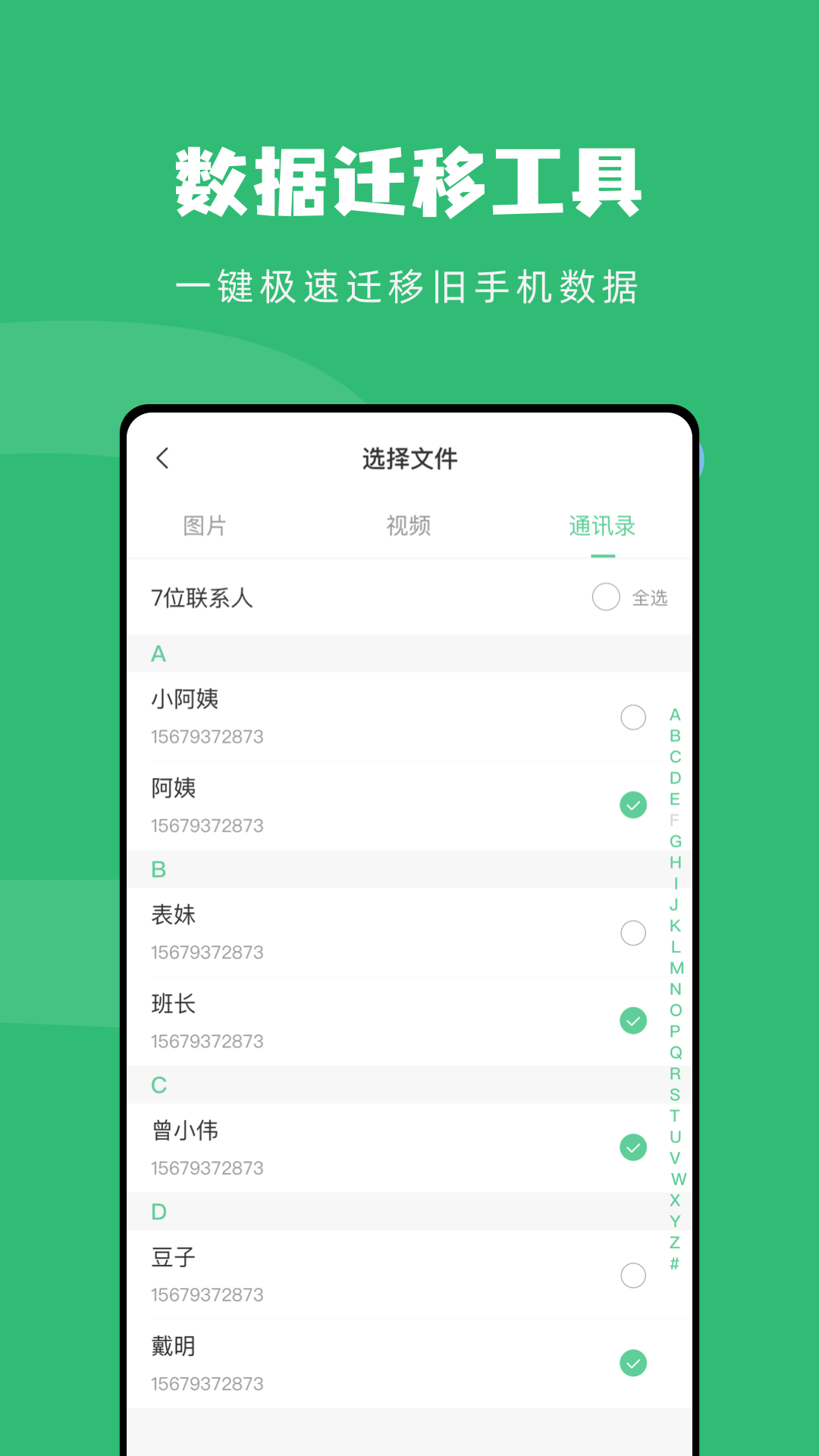 精彩截图-飞极速2025官方新版