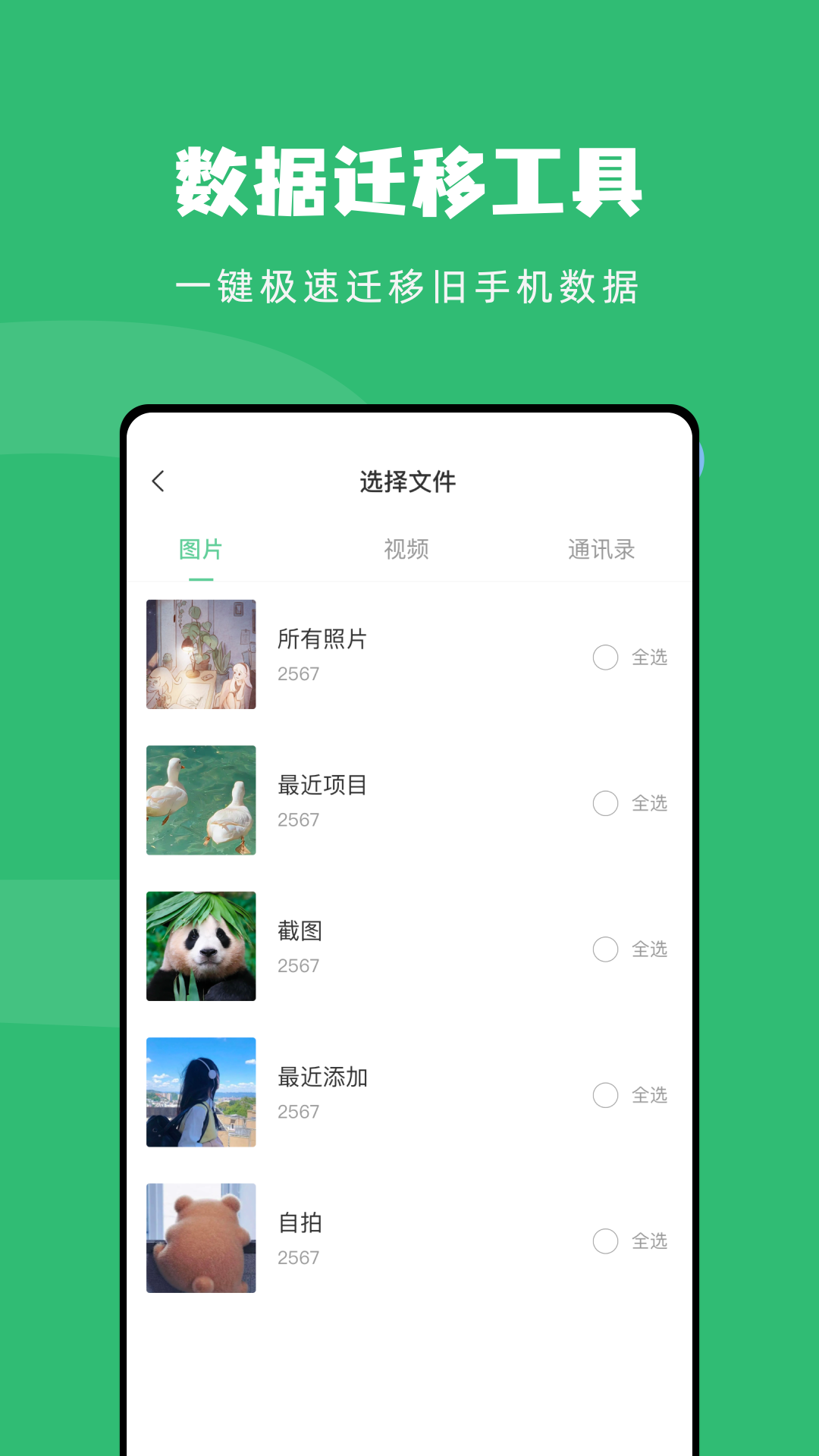 精彩截图-飞极速2025官方新版