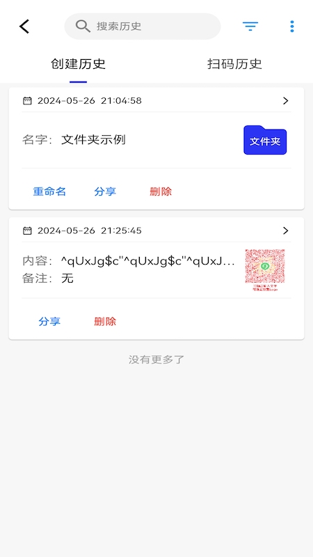 精彩截图-快快二维码生成器2025官方新版