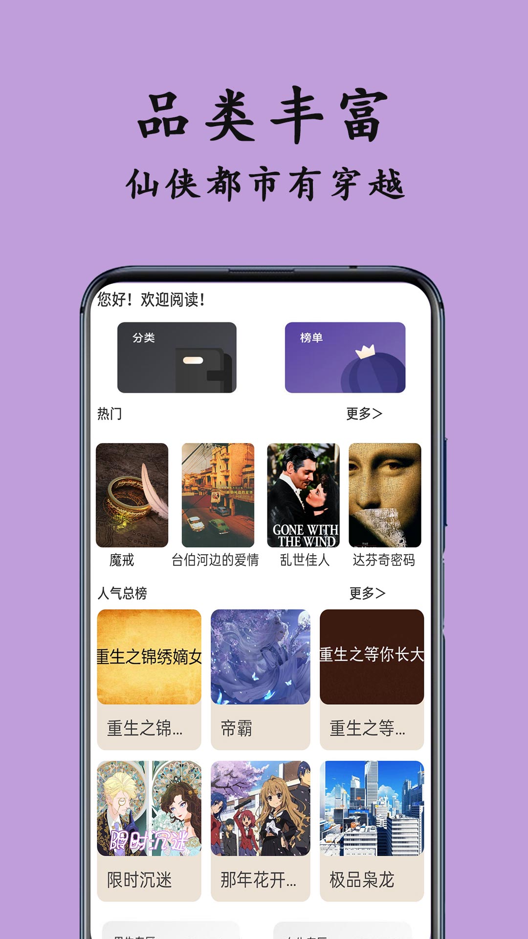 精彩截图-TXT阅读器2025官方新版