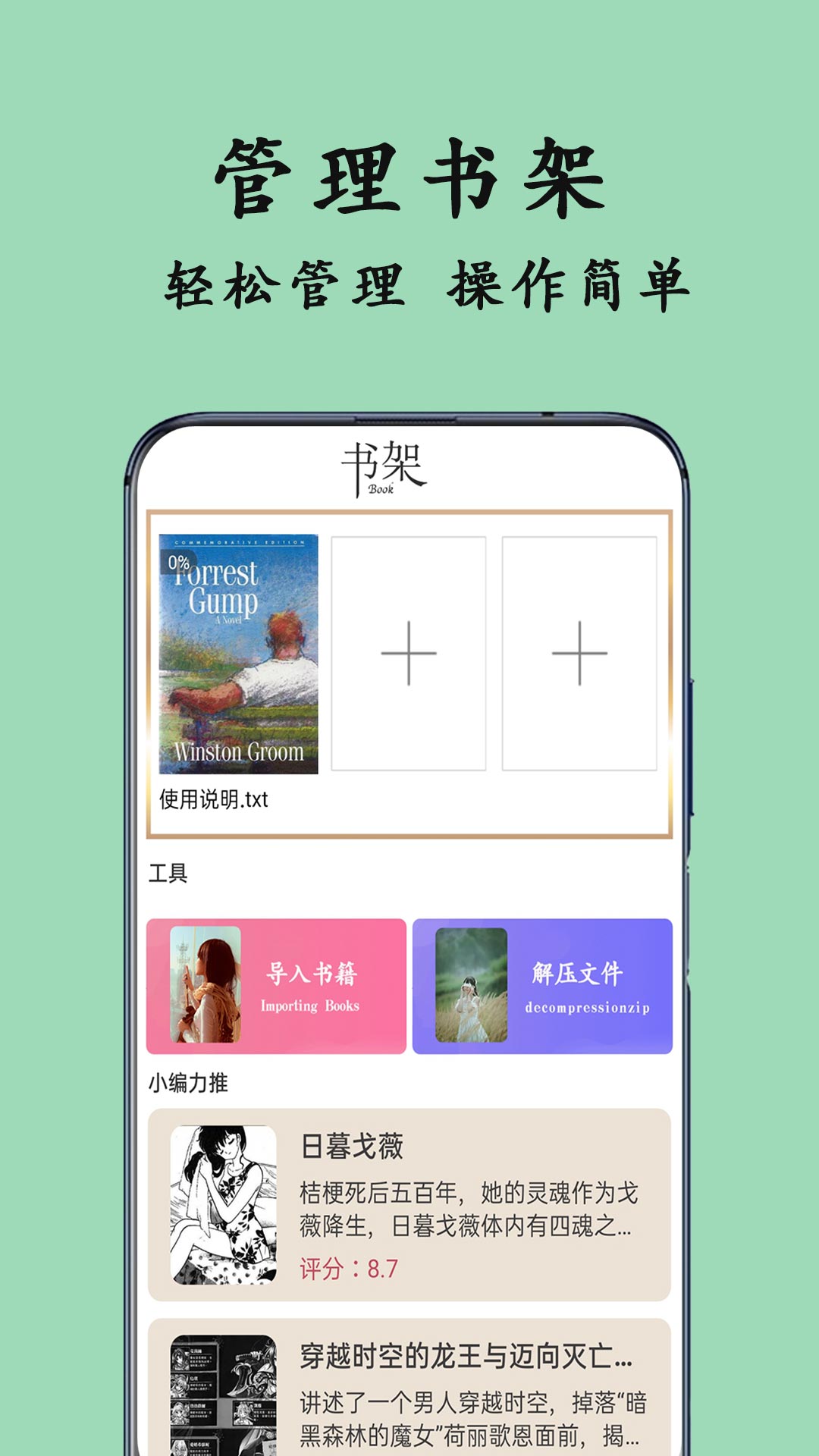 精彩截图-TXT阅读器2025官方新版