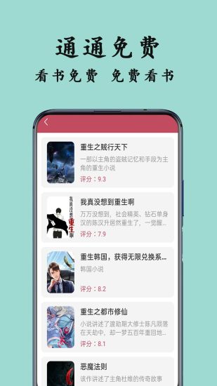 精彩截图-TXT阅读器2024官方新版