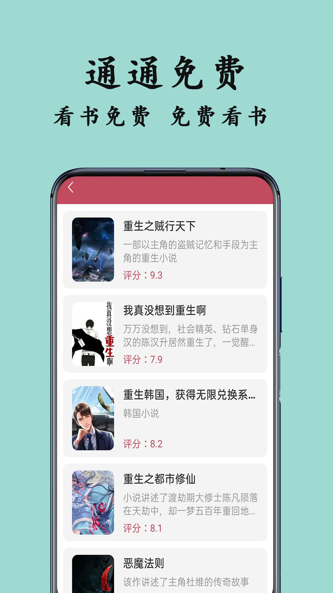 精彩截图-TXT阅读器2025官方新版