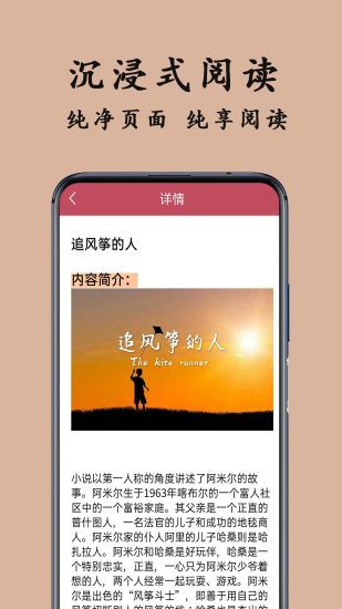 精彩截图-TXT阅读器2024官方新版