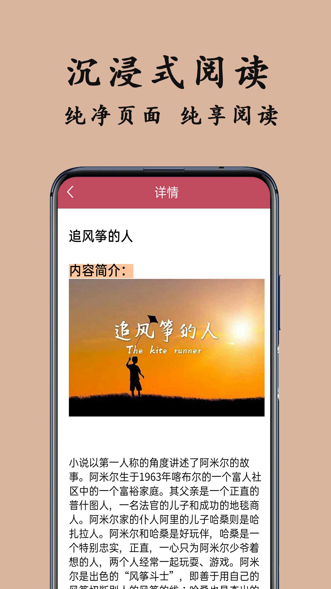 精彩截图-TXT阅读器2025官方新版