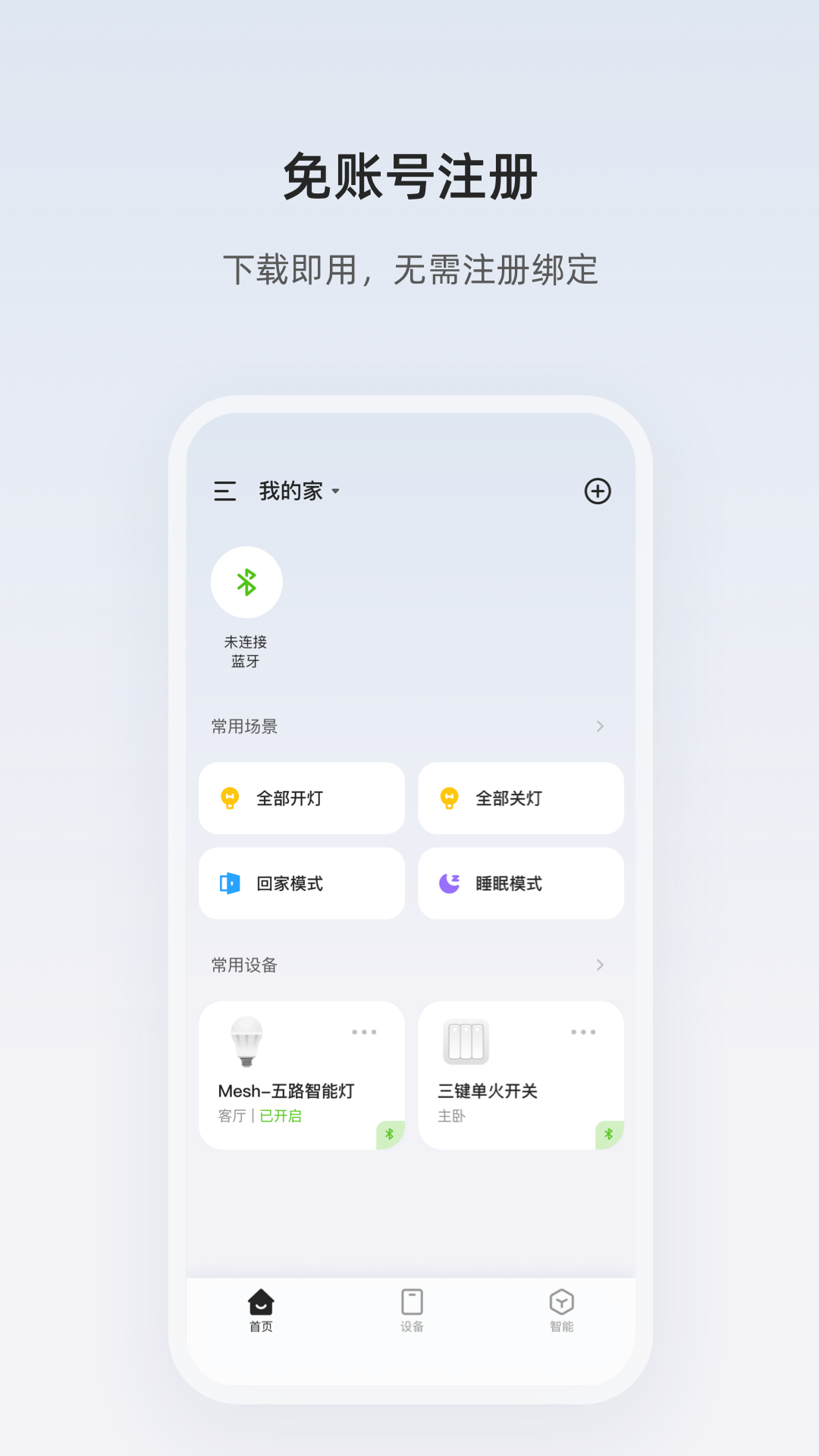 精彩截图-Light Lite2025官方新版