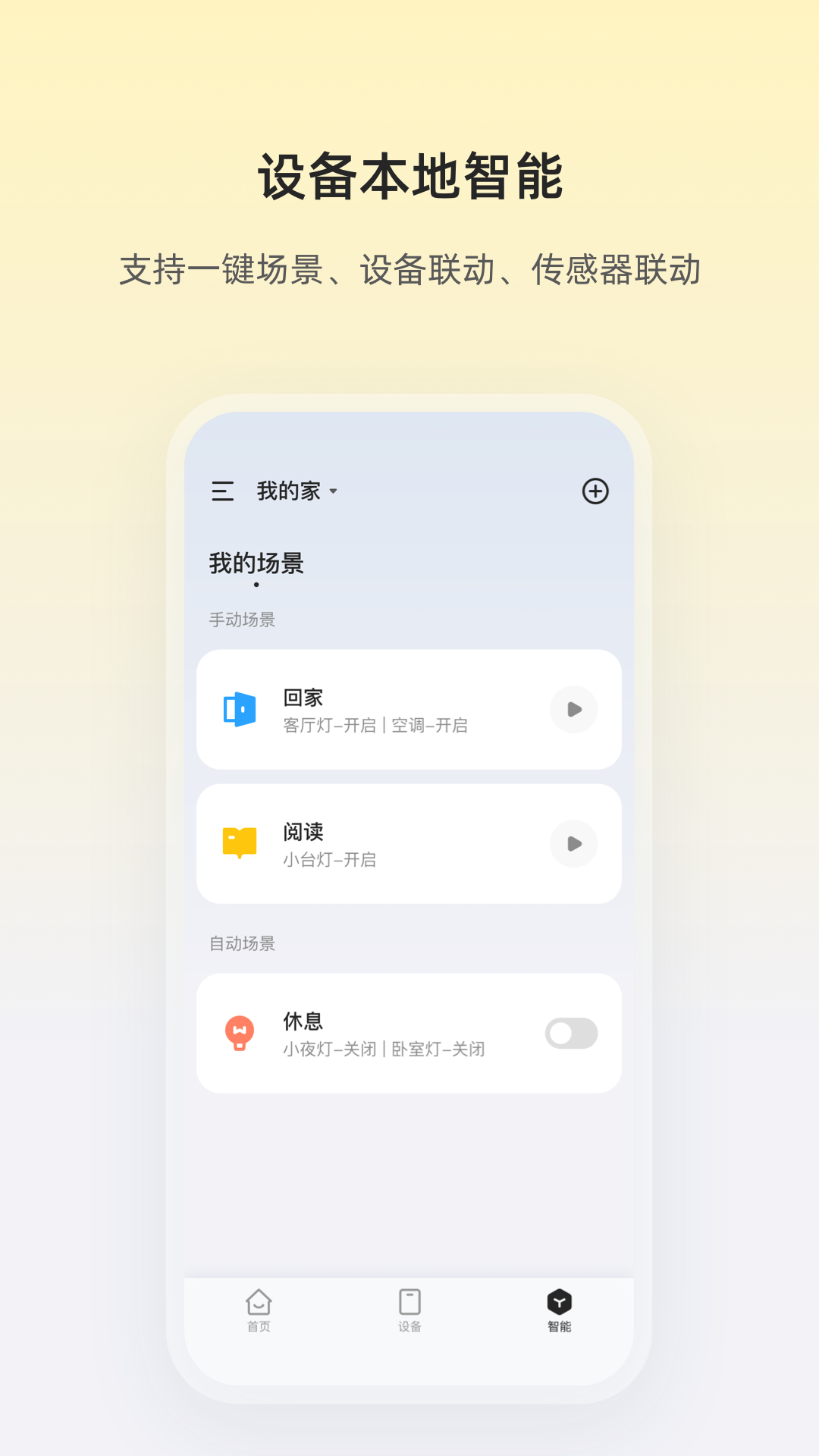 精彩截图-Light Lite2025官方新版