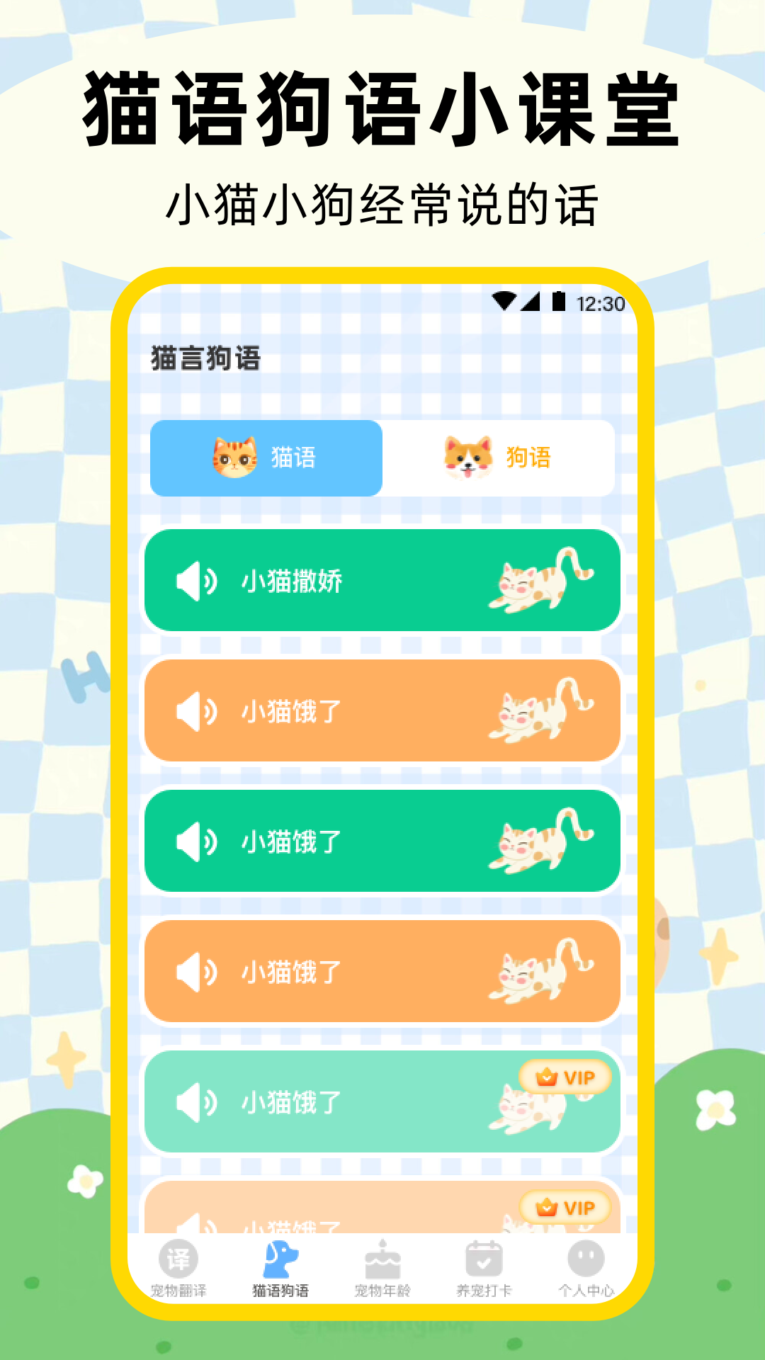 精彩截图-狗狗宠物翻译器2025官方新版