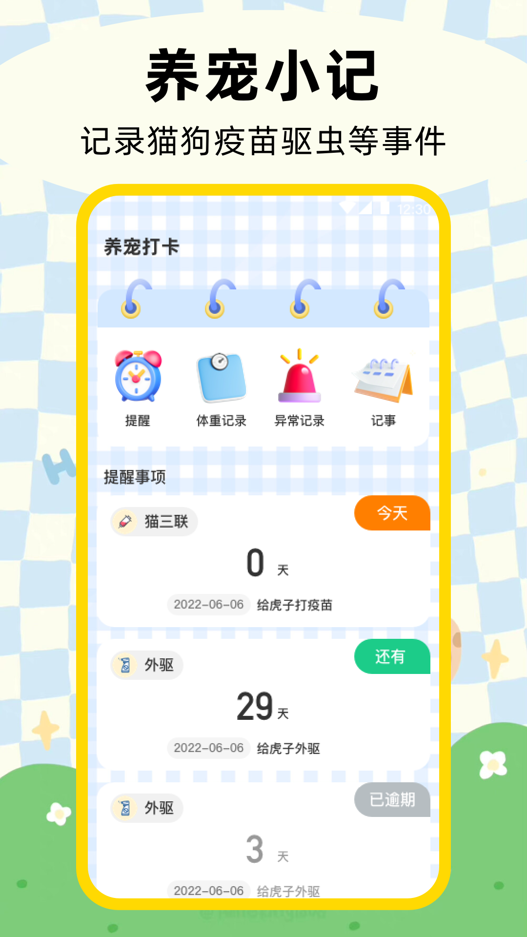 精彩截图-狗狗宠物翻译器2025官方新版