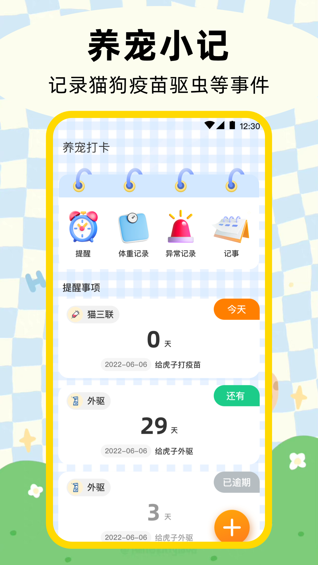 精彩截图-狗狗宠物翻译器2026官方新版