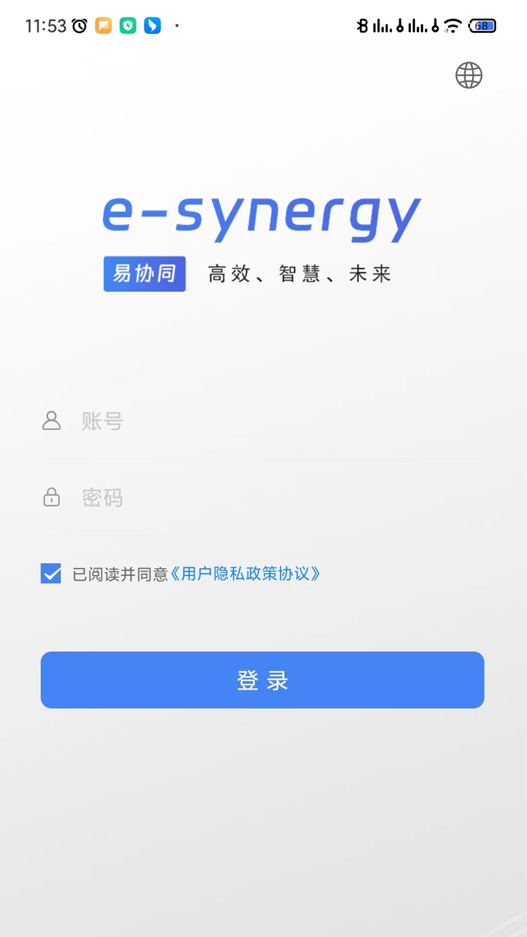 精彩截图-易协同2025官方新版