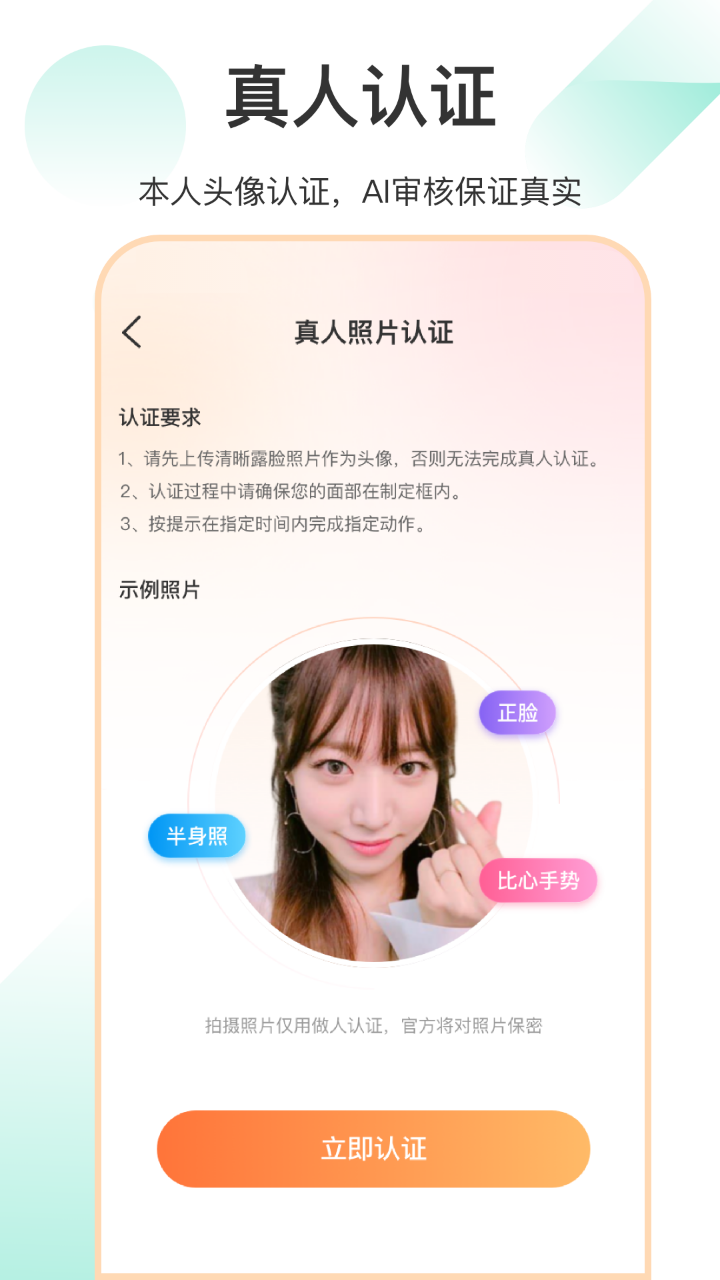 如约 截图 2