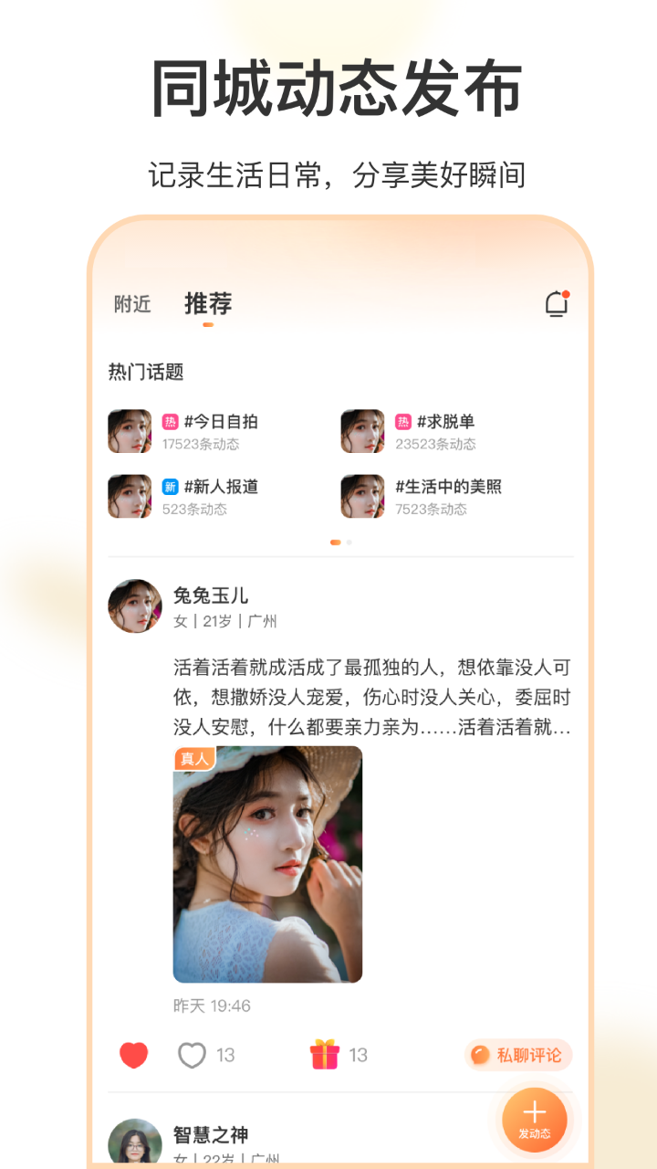 如约 截图 4