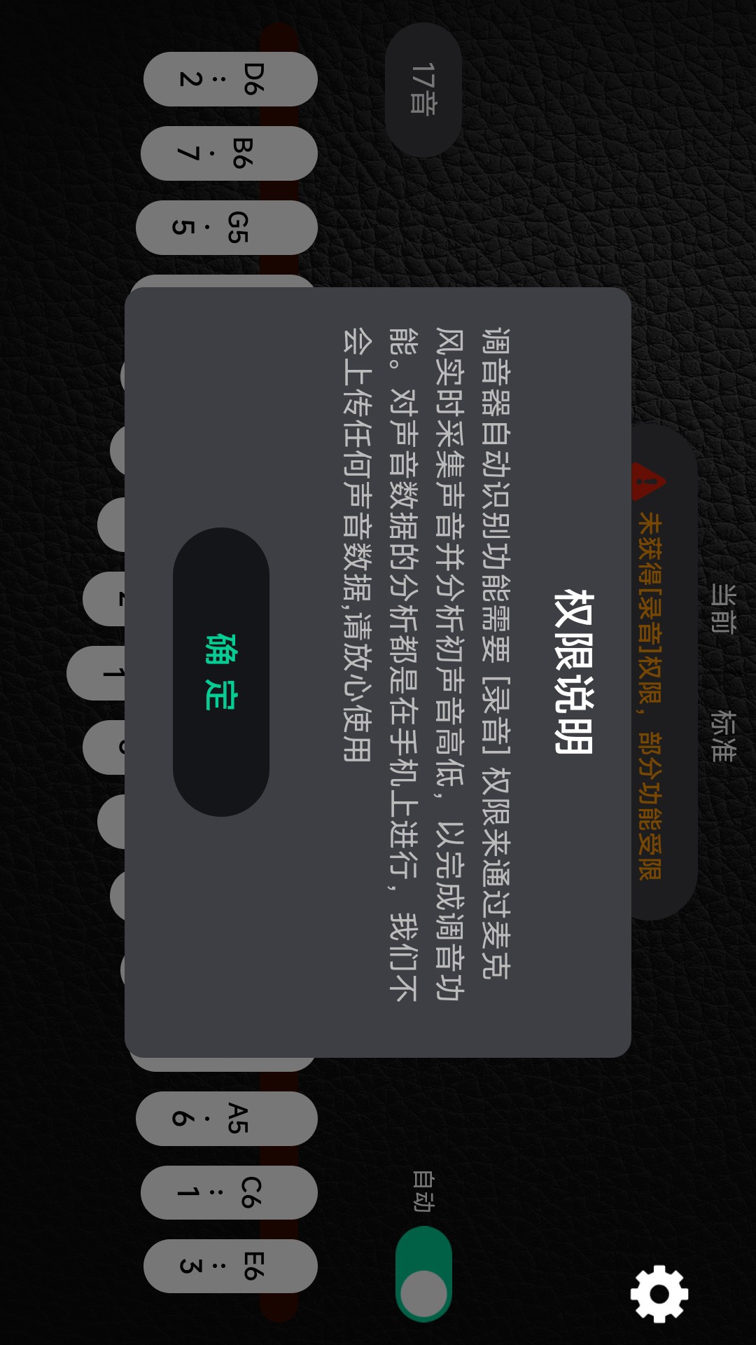 精彩截图-鹿鸣拇指琴调音器2026官方新版