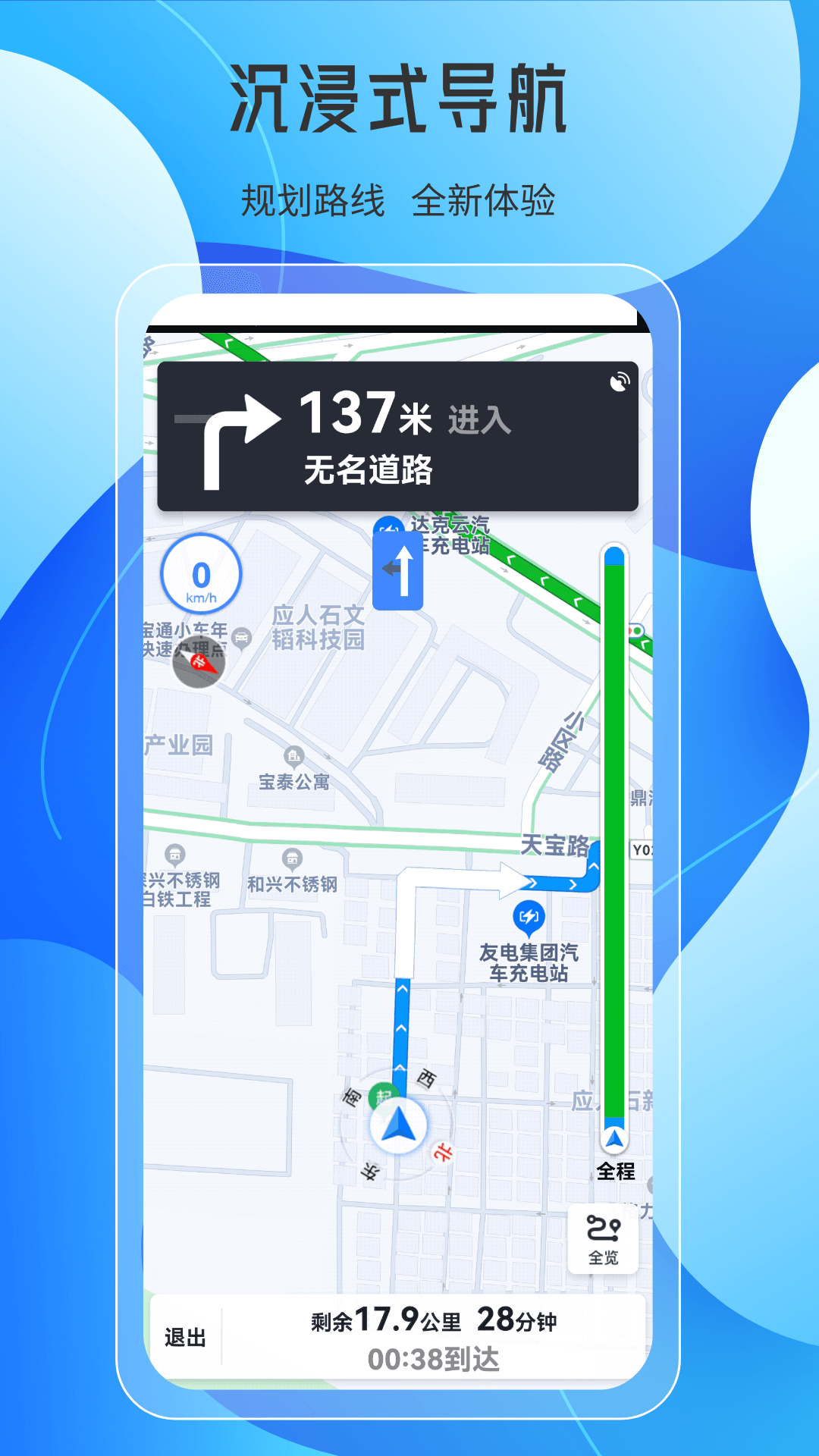 精彩截图-天地图2025官方新版