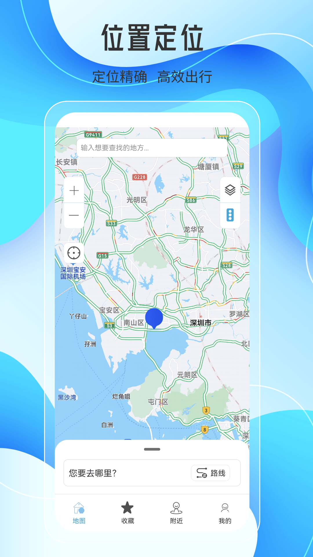 精彩截图-天地图2025官方新版