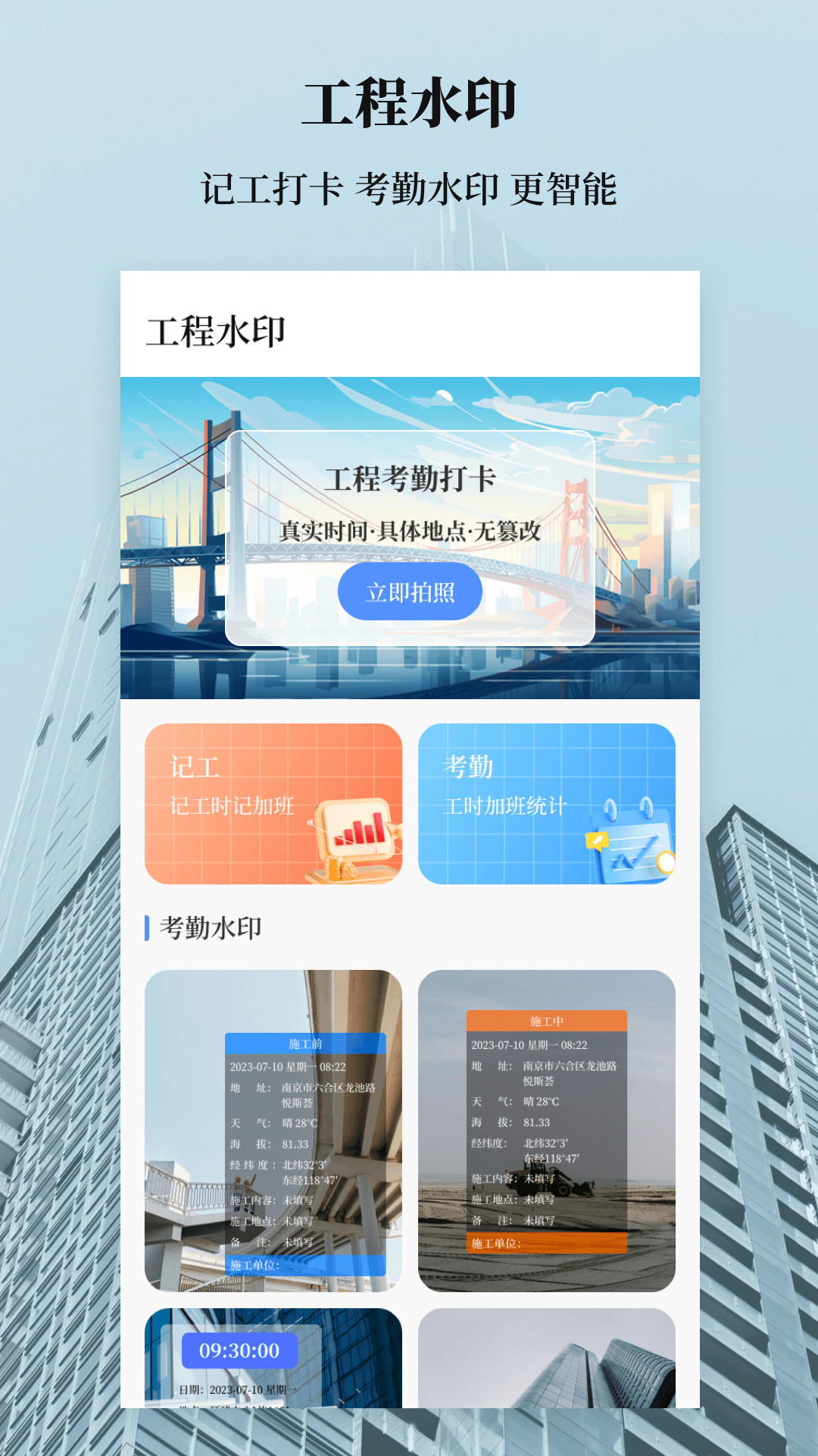 精彩截图-建工计算器2025官方新版